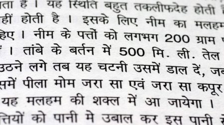Hindi Technical Translation