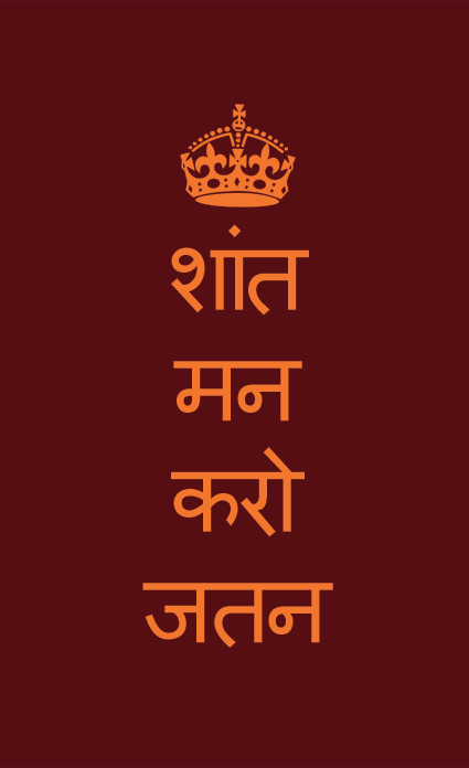 Keep Calm and Carry On Hindi