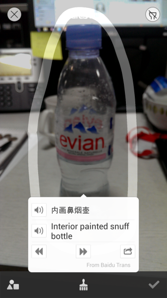 Baidu translator Evian bottle